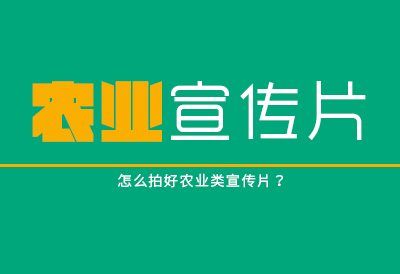 哈尔滨企业宣传片/微电影/广告片拍摄制作、三维动画、媒体包装、品牌VI设计、会议庆典摄影摄像等服务，请致电：18145195509