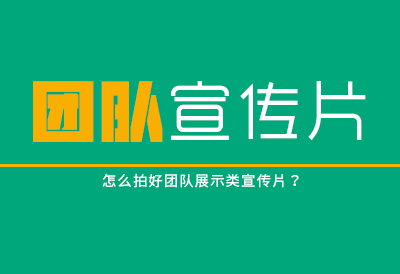 哈尔滨企业宣传片/微电影/广告片拍摄制作、三维动画、媒体包装、品牌VI设计、会议庆典摄影摄像等服务，请致电：18145195509